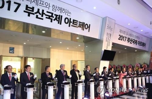 釜山国际艺术展开幕式现场（韩联社）