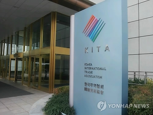 资料图片：韩国贸易协会大楼入口处（韩联社）