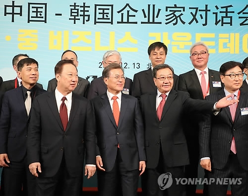 12月13日下午，在北京，韩国总统文在寅（左三）出席韩中企业家对话会。（韩联社）