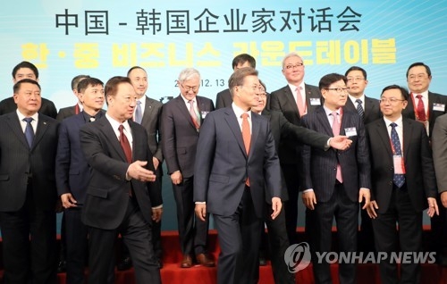 资料图片：这是12月13日在北京举行的中国-韩国企业家对话会现场照。（韩联社）