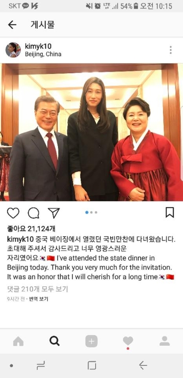 金软景（中）晒与韩国总统文在寅夫妇的合影。（金软景Instagram）