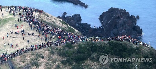 资料图片：济州成山日出峰（韩联社）