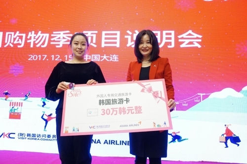 12月15日，2018年韩国购物季项目说明会在中国大连举行，韩国旅游卡中奖者（左）与韩国访问委员会相关负责人合影留念。（韩联社/韩国访问委员会提供)
