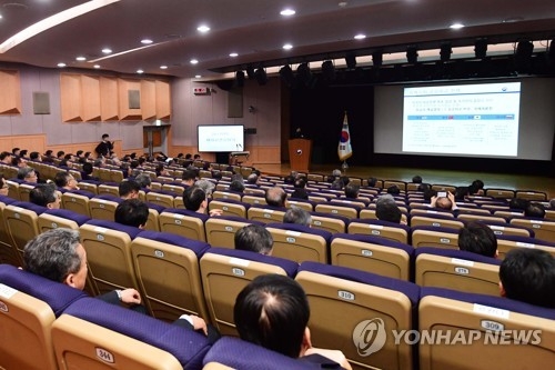 2017年韩国驻外使领馆首长会议（韩联社）
