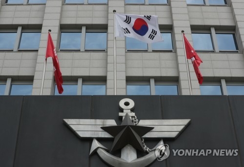 资料图片：韩国国防部大楼（韩联社）
