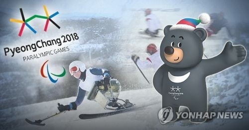 韩政府：有迹象表明朝鲜准备参加平昌冬残奥会 - 1