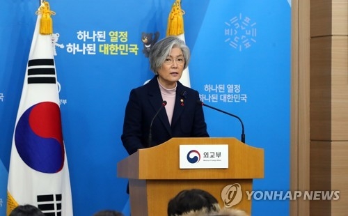 资料图片：韩国外交部长官康京和（韩联社）