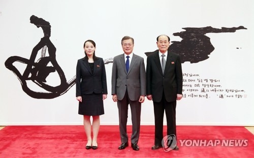 2月10日，在青瓦台，韩国总统文在寅（中）和朝鲜最高人民会议常任委员会委员长金永南（右）、朝鲜最高领导人金正恩胞妹金与正合影留念。韩联社