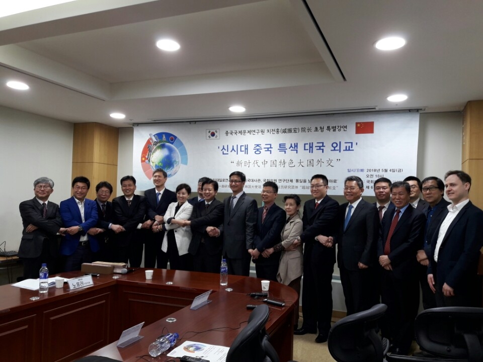 5月4日，一带一路研究院、中国驻韩大使馆等主办的韩中国际研讨会在首尔国会议员会馆举行。图为与会者合影留念。（完）