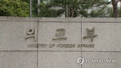 韩国外交部楼外的视觉标识（韩联社）
