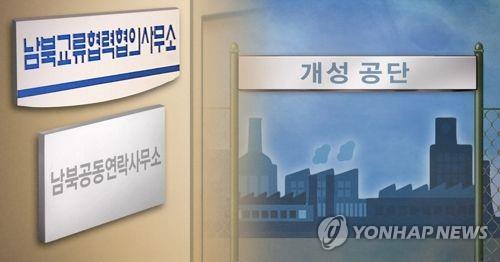 韩政府将拨款支持韩朝联办运营 - 1