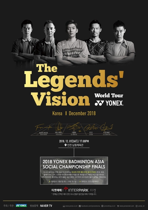 legends vision world tour, korea)海報(韓聯社/尤尼克斯供圖)