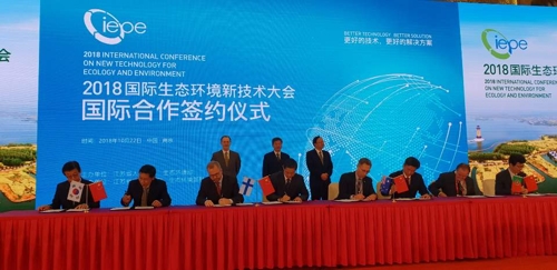 10月22日，韩国忠清南道与中国江苏省在2018国际生态环境新技术大会上举行有关改善大气环境的国际合作签约仪式。（韩联社/忠清南道供图）