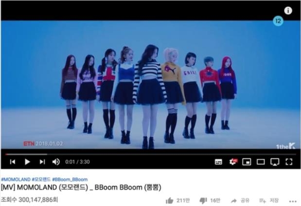 资料图片：女团MOMOLAND《BBoom BBoom》MV截图