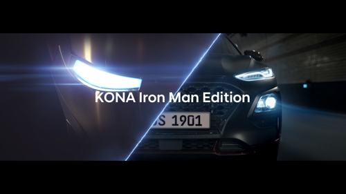 现代KONA钢铁侠限量版（现代汽车供图）