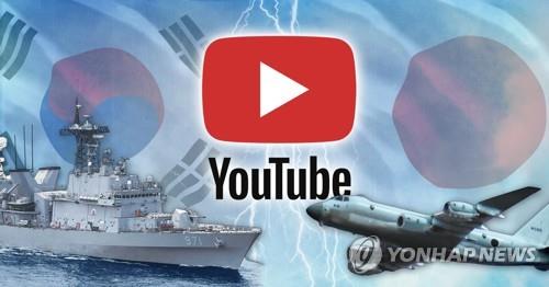 韩日雷达照射争议再升级 韩召见日本武官 - 1