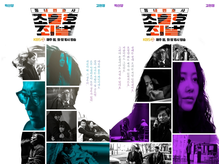 《邻家律师赵德浩2》海报（官网）