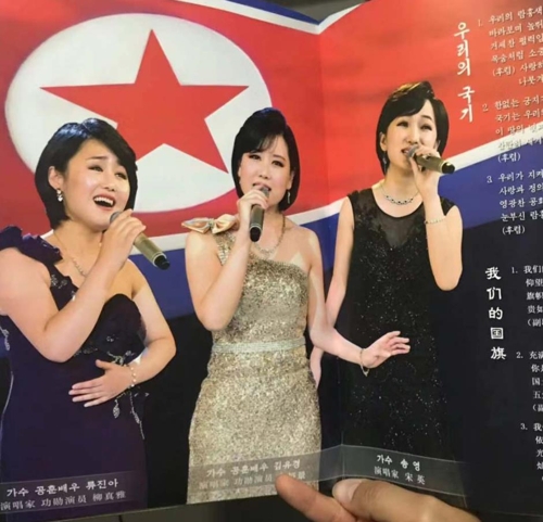 朝鲜访华演出歌曲（演出节目单）