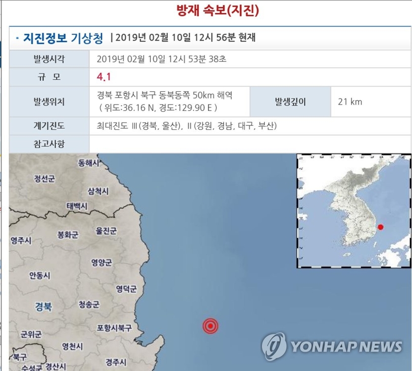 浦项近海震中位置示意图（韩联社/气象厅供图）