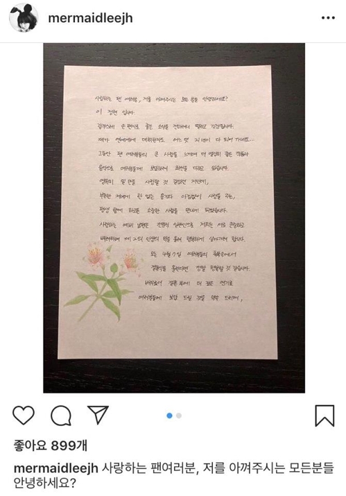 李贞贤亲笔信（李贞贤Instagram截图）