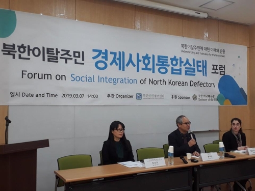 3月7日，社团法人朝鲜人权情报中心（NKDB）在首尔举办脱北者论坛。（韩联社）