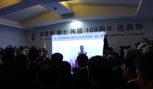 安重根追思会现场（韩联社）