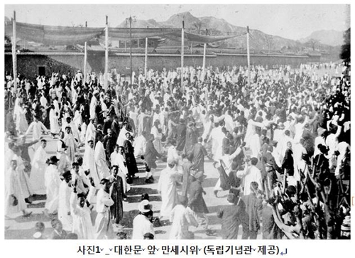100年前大韩门前的万岁示威（驻华韩国文化院供图）