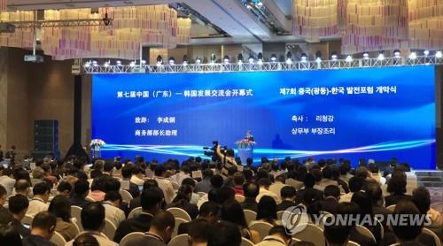 第八届韩中发展交流会在首尔举行