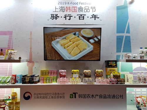 上海东方明珠展出的韩国食品（韩联社/农林畜产食品部供图）