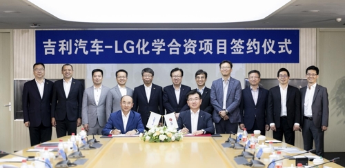 LG化学与吉利汽车签约成立动力电池合营公司