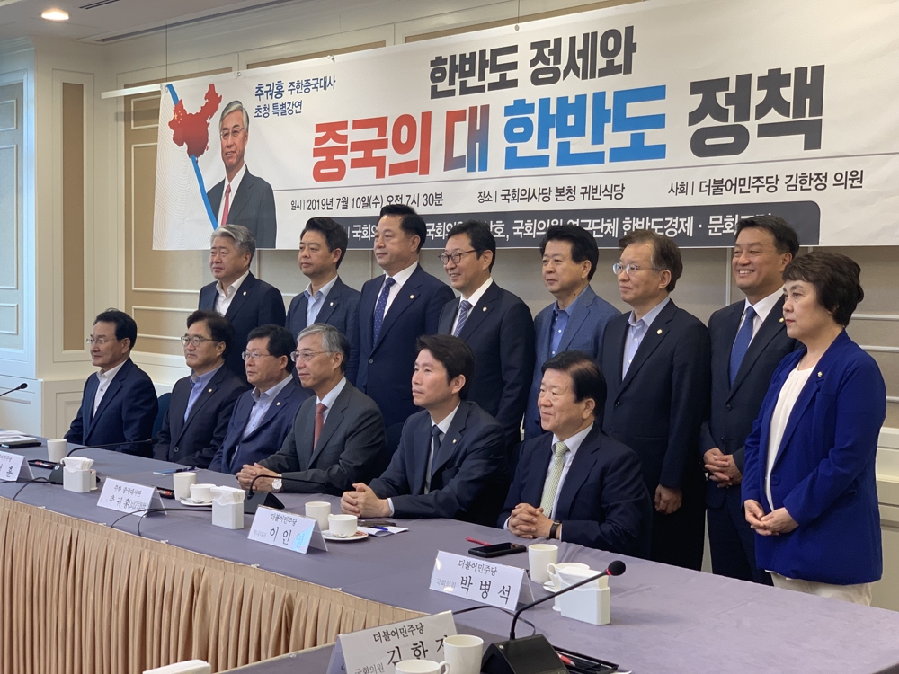7月10日，在国会，中国驻韩大使邱国洪（一排左四）以“韩半岛局势及中国对半岛政策”为题进行特别讲座。图为与会人士合影留念。 韩联社
