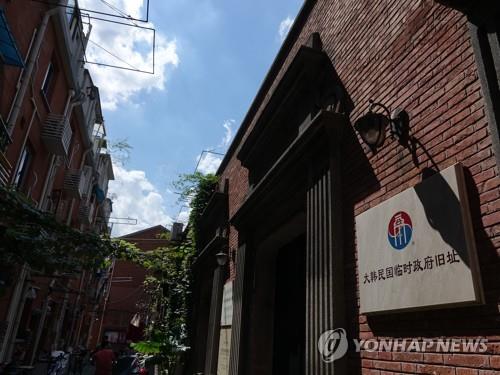 上海大韩民国临时政府旧址获赠新国旗