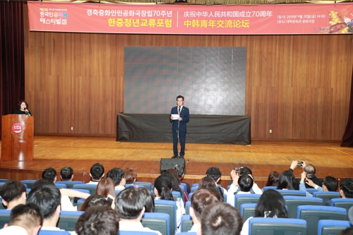 第9届中国留学生庆典在清州开幕