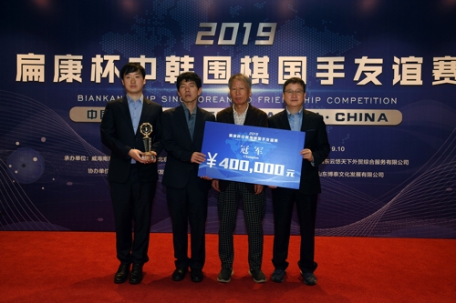 扁康杯韩中围棋国手友谊赛韩国5比3夺冠