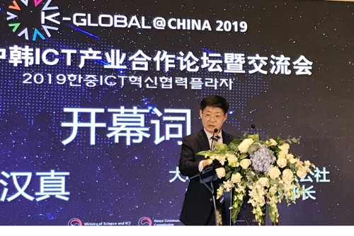 资料图片：在2019韩中ICT产业合作论坛暨交流会上，大韩贸易投资振兴公社中国本部负责人朴汉真致开幕词。 韩联社