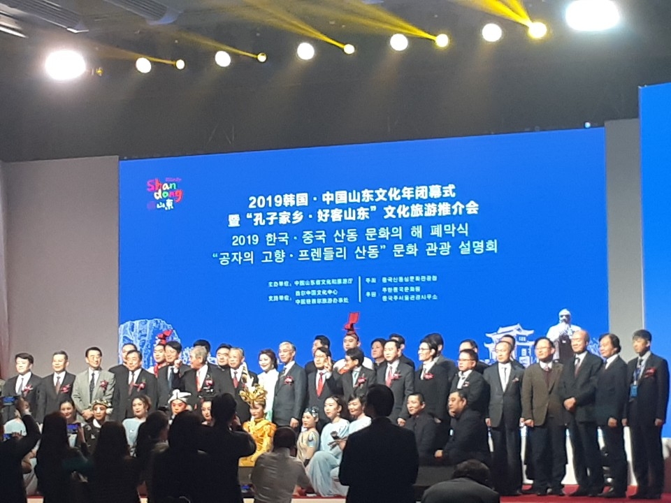 2019韩国·中国山东文化年闭幕式暨“孔子家乡·好客山东”文化旅游推介会现场照 韩联社