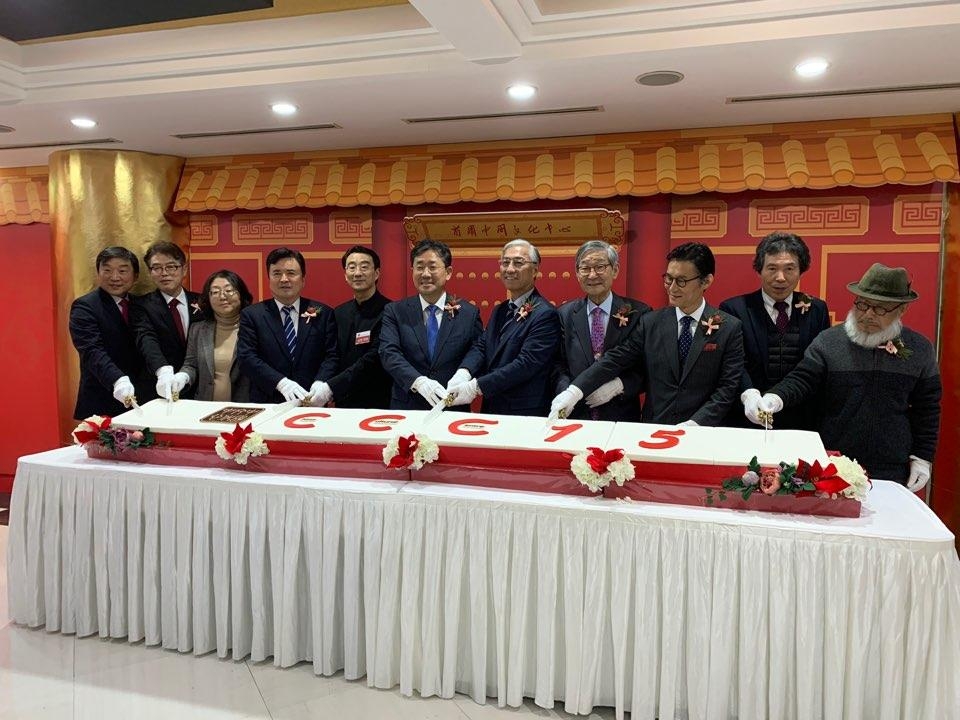 首尔中国文化中心举办成立15周年纪念活动