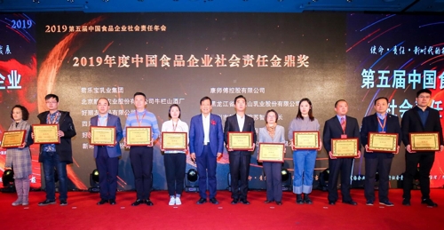 好丽友在第五届中国食品企业社会责任年会上荣获“社会责任金鼎奖”。 好丽友供图（图片严禁转载复制）