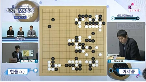 韩豆首战投子认负。 韩联社/K围棋YouTube截图（图片严禁转载复制）