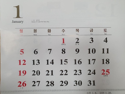 资料图片：在朝鲜2020年月历，金正恩的生日（1月8日）被标注为黑色。 韩联社