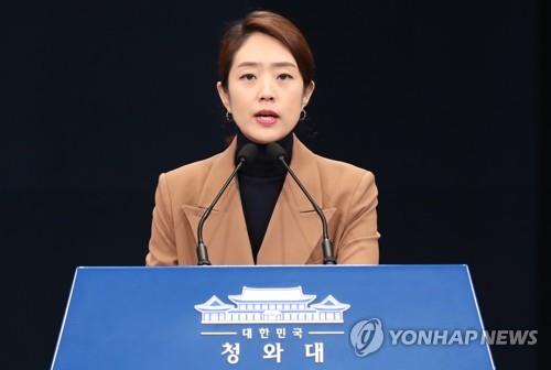 韩总统府欢迎设公职人员反腐机构法案获国会通过