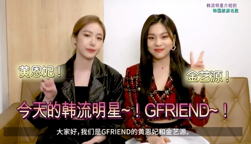 资料图片：GFRIEND出演的中文字幕视频截图 官方优兔截图（图片严禁转载复制）