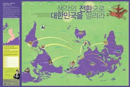 倒挂的世界地图 VANK供图（图片严禁转载复制）