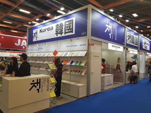 资料图片：2019年台北国际图书展览会韩国馆 韩联社/大韩出版文化协会供图（图片严禁转载复制）