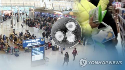 韩国新增1例感染新冠病毒确诊病例 累计24例