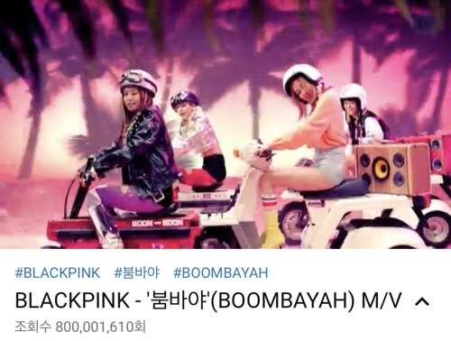 BLACKPINK《BOOMBAYHA》MV优兔播放量破8亿。韩联社/YG娱乐供图（图片严禁转载复制）