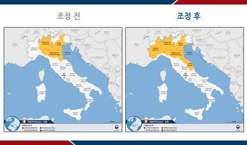 资料图片：韩国对意大利5个大区发布旅游安全预警，右图为调整后的示意图。 韩国外交部供图（图片严禁转载复制）
