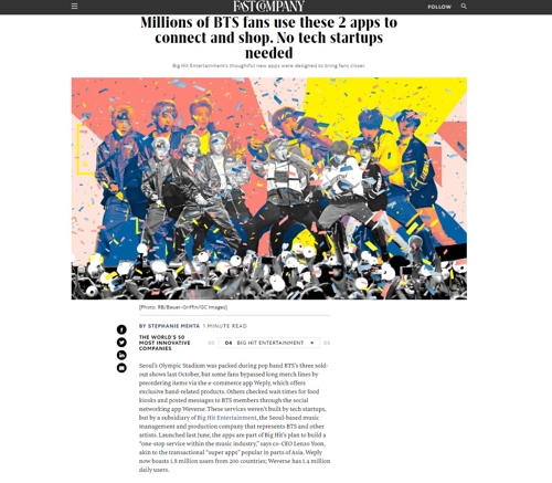资料图片：Big Hit娱乐位列全球创新公司榜单第4。 美国商业杂志《Fast Company》官网截图（图片严禁转载复制）