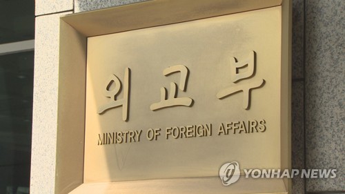 资料图片：韩国外交部大楼 韩联社