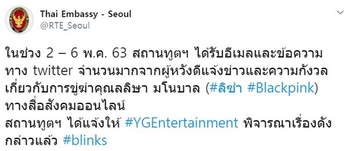 泰国驻韩使馆告知YG娱乐LISA遭恐吓详情
